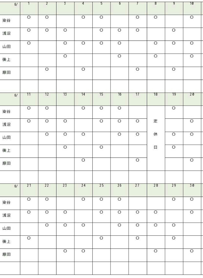 2017年6月のシフト│久喜市鷲宮の美容室 サロン・ド・ララ